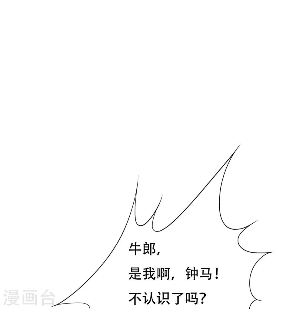 🍚系统仙尊在都市(旧) 第123话 开启新地图 第4页