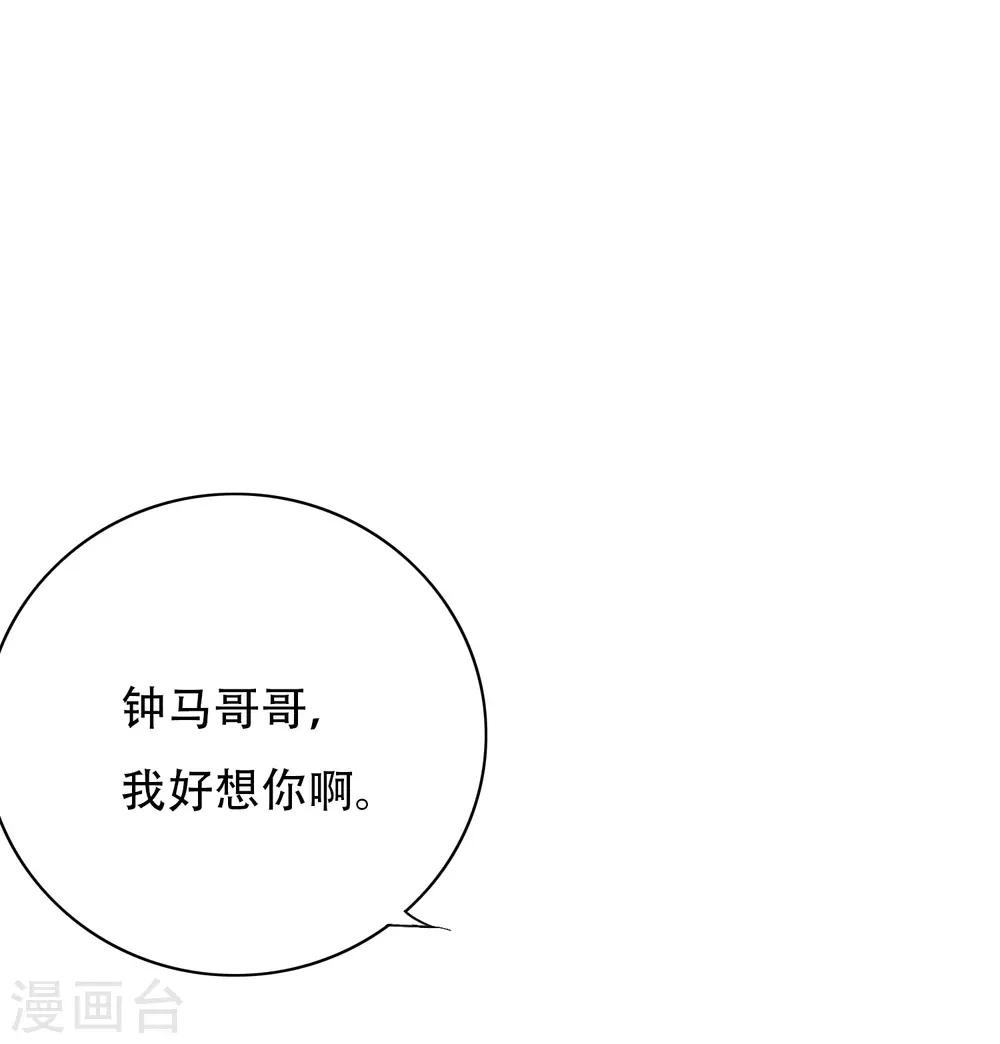 🍚系统仙尊在都市(旧) 第125话 帮着父亲揍美女 第12页
