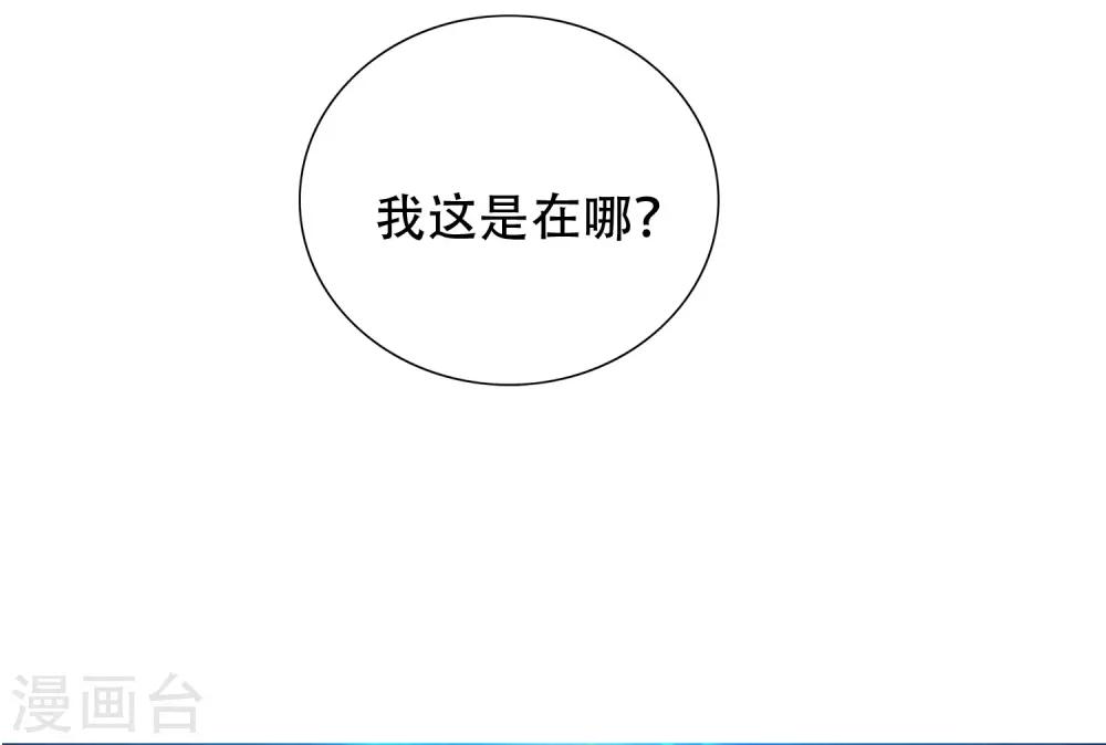 🍚系统仙尊在都市(旧) 第125话 帮着父亲揍美女 第4页
