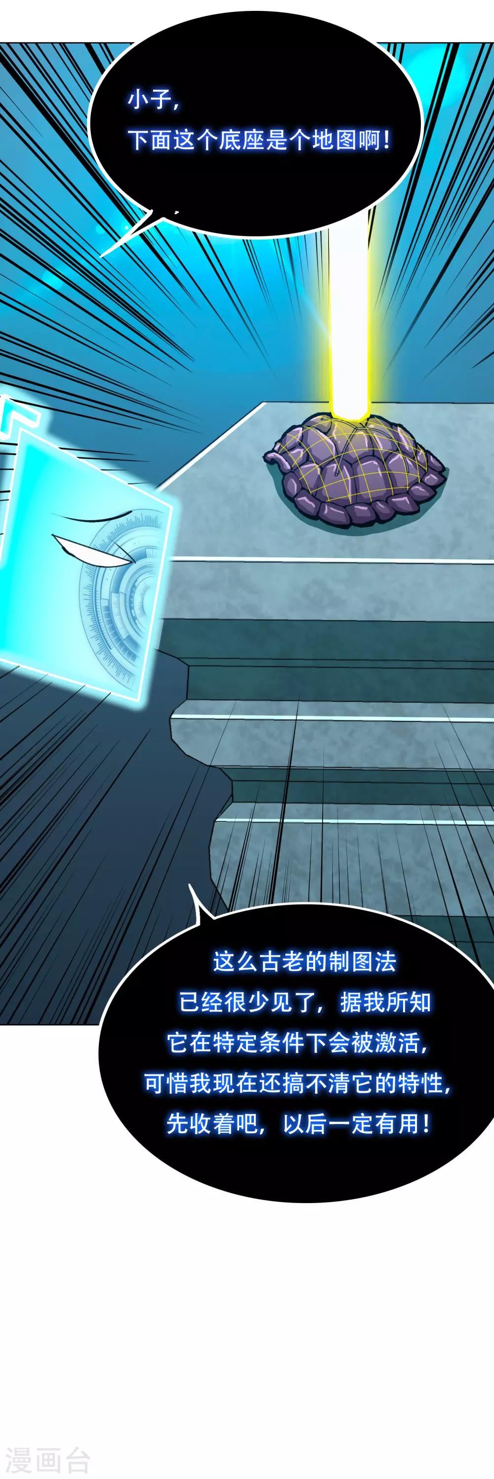 🍚系统仙尊在都市(旧) 第125话 帮着父亲揍美女 第50页