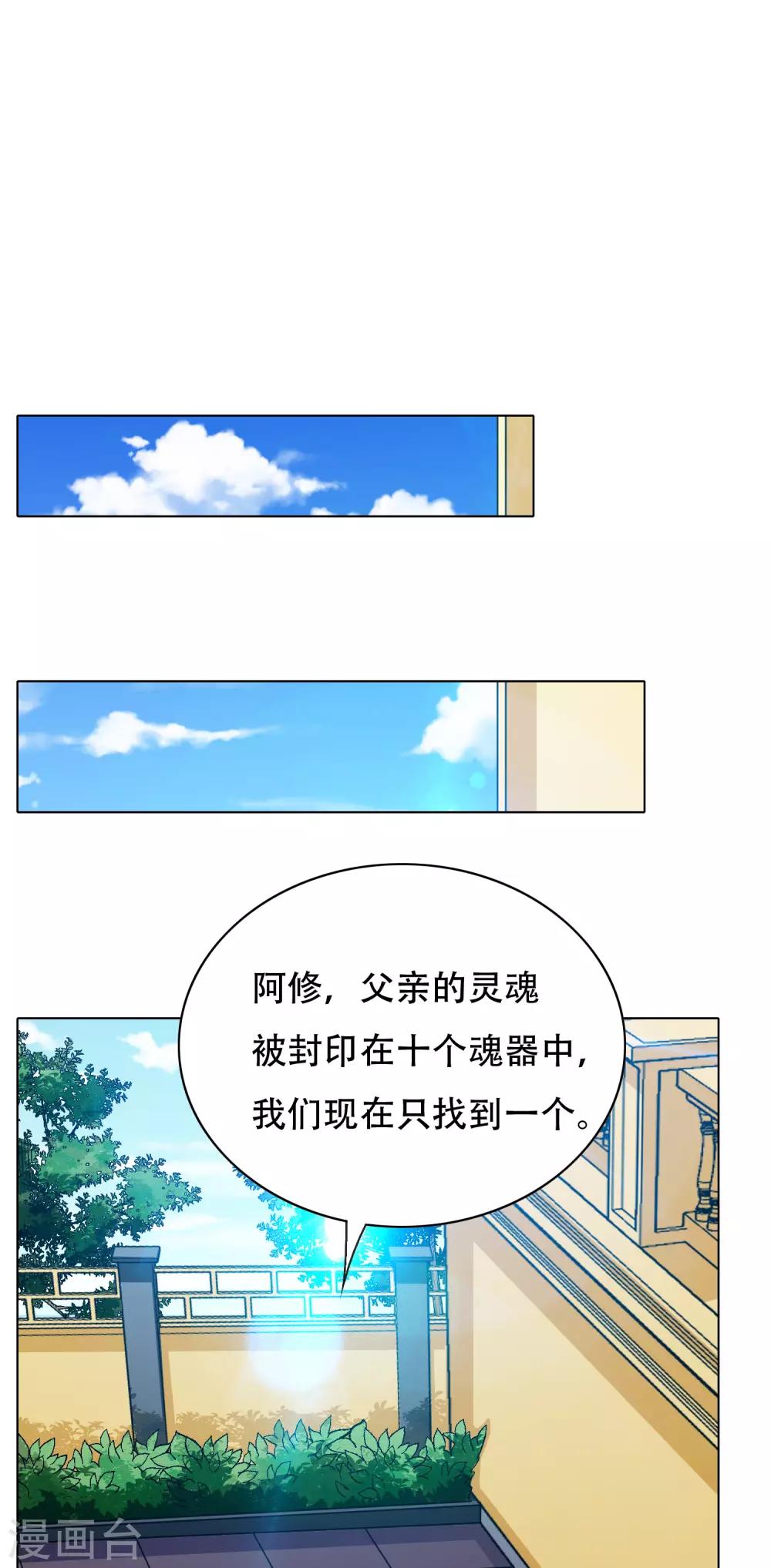 🍚系统仙尊在都市(旧) 第126话 要去美国了？ 第10页