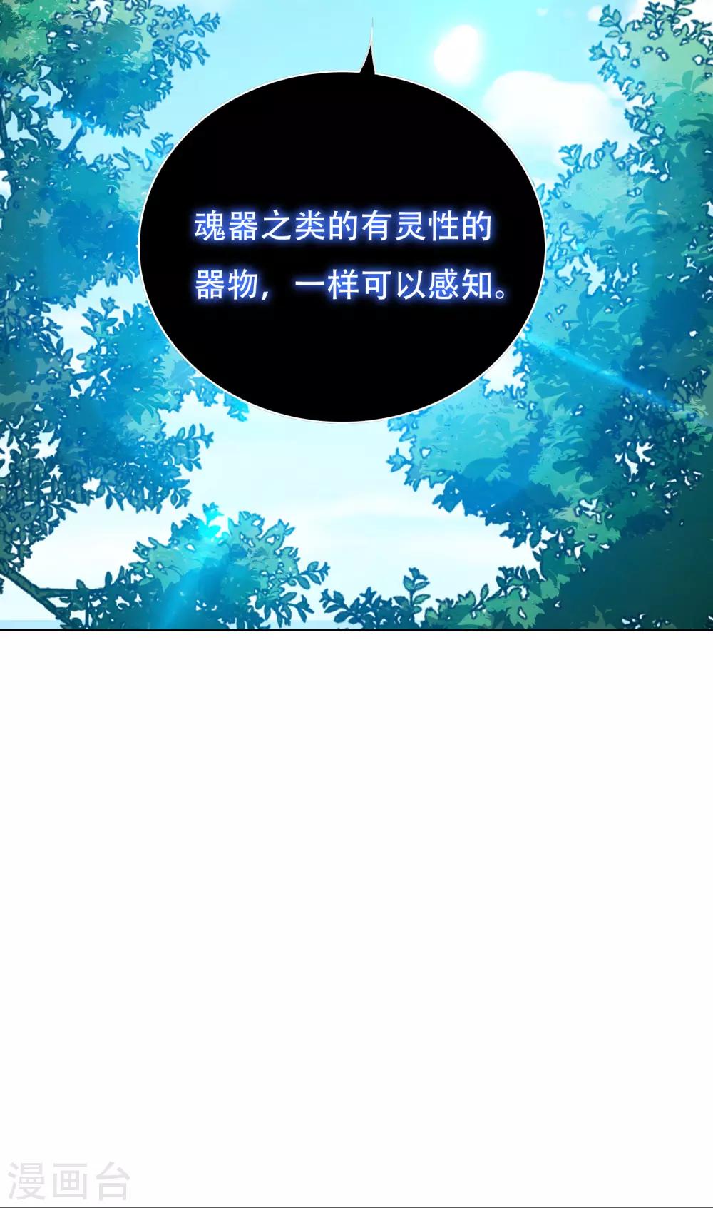 🍚系统仙尊在都市(旧) 第126话 要去美国了？ 第15页