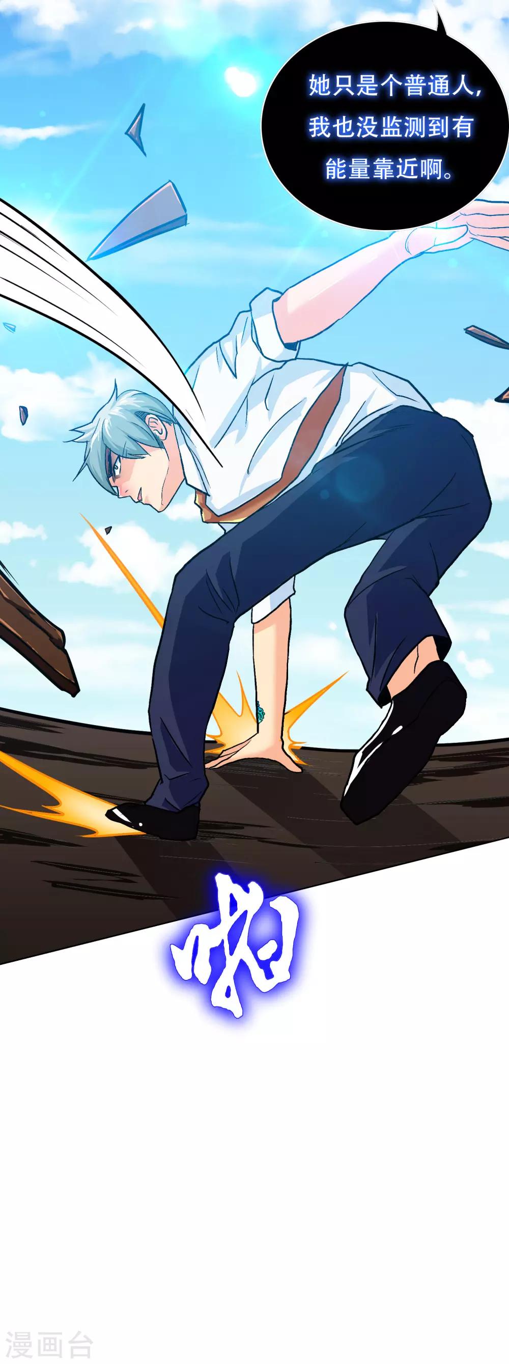 🍚系统仙尊在都市(旧) 第126话 要去美国了？ 第22页
