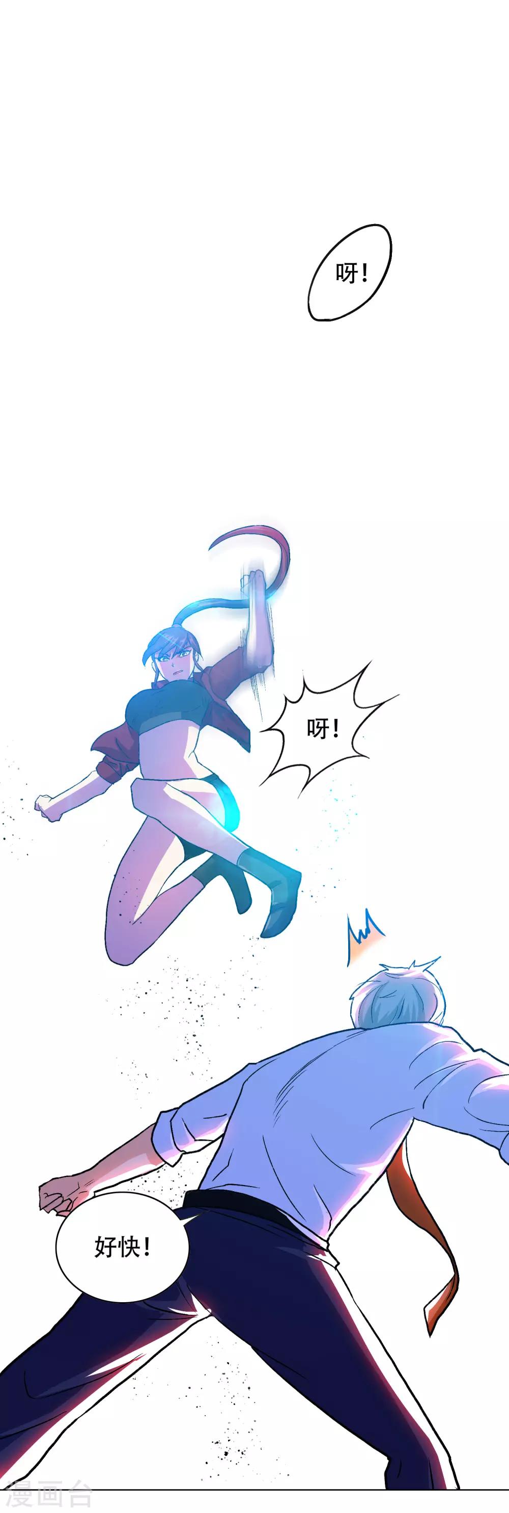 🍚系统仙尊在都市(旧) 第126话 要去美国了？ 第24页