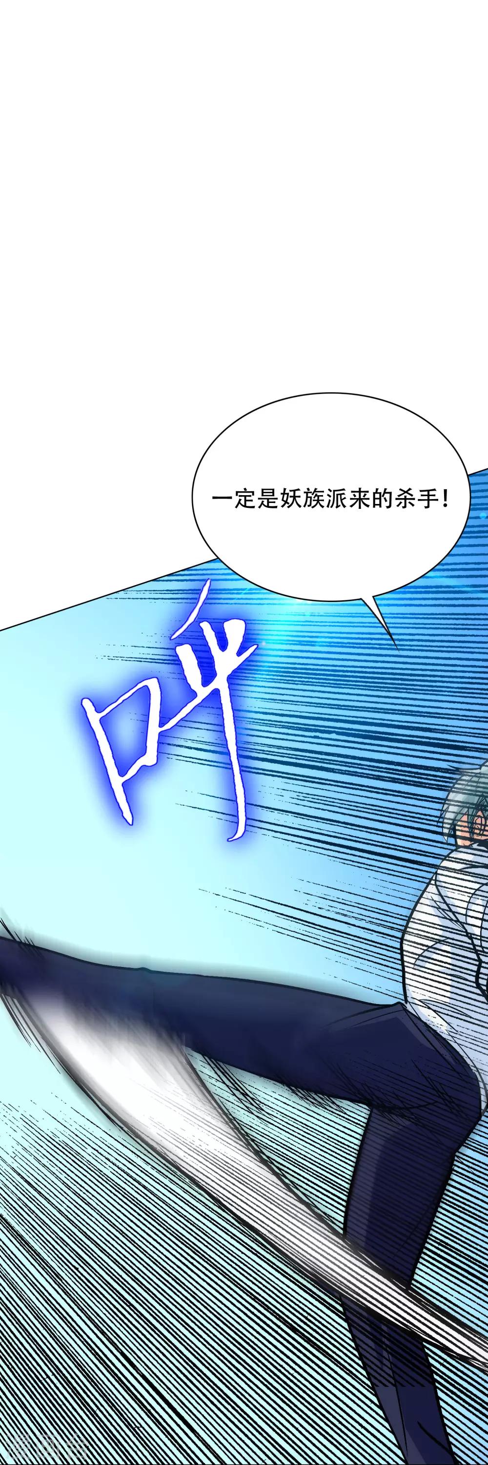 🍚系统仙尊在都市(旧) 第126话 要去美国了？ 第27页