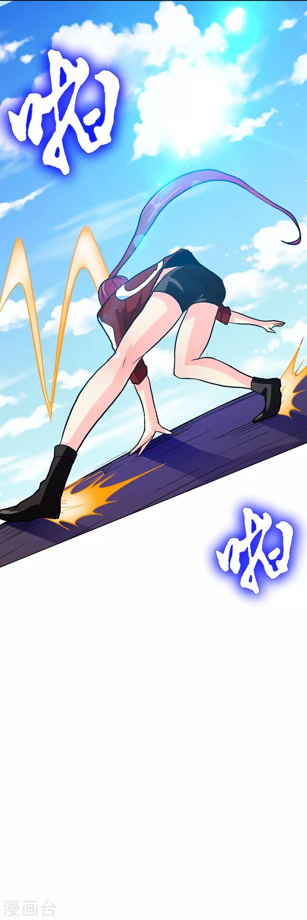 🍚系统仙尊在都市(旧) 第126话 要去美国了？ 第29页