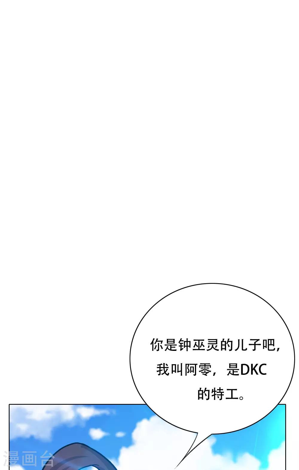 🍚系统仙尊在都市(旧) 第126话 要去美国了？ 第37页