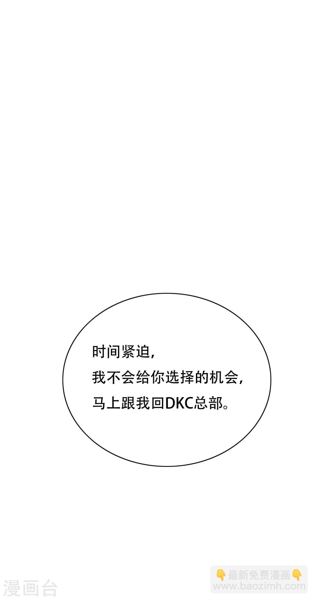 🍚系统仙尊在都市(旧) 第126话 要去美国了？ 第42页