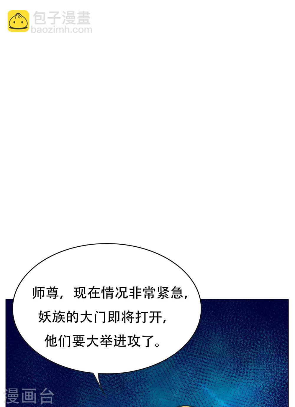 🍚系统仙尊在都市(旧) 第126话 要去美国了？ 第7页
