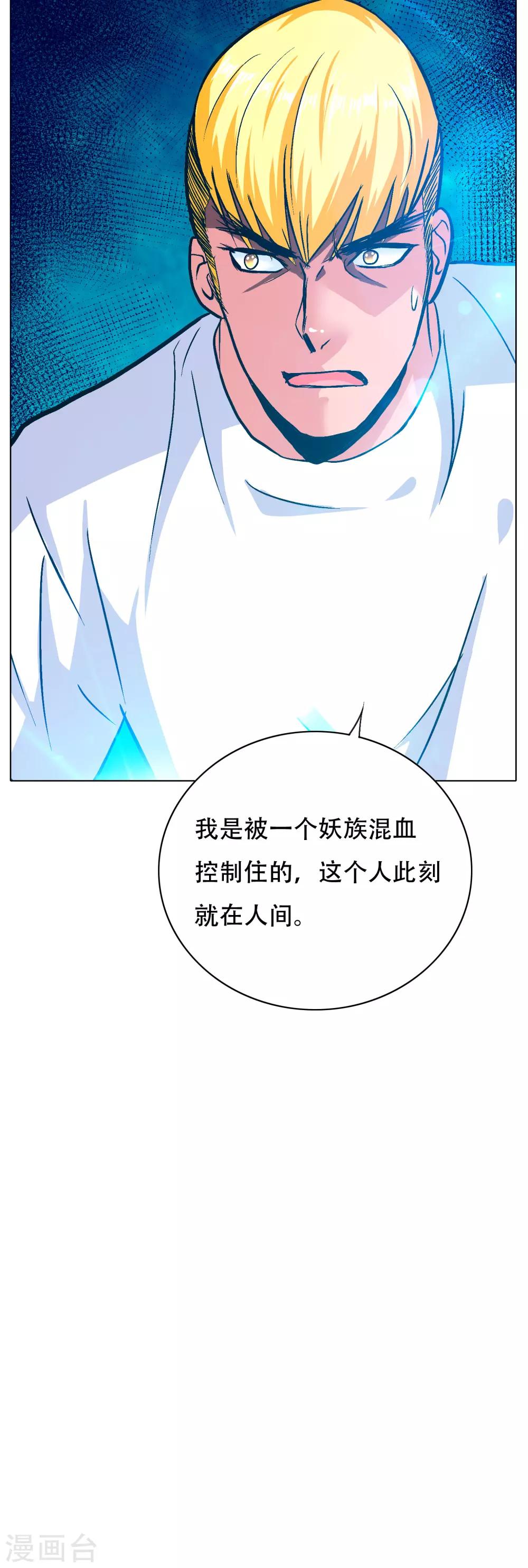 🍚系统仙尊在都市(旧) 第126话 要去美国了？ 第8页