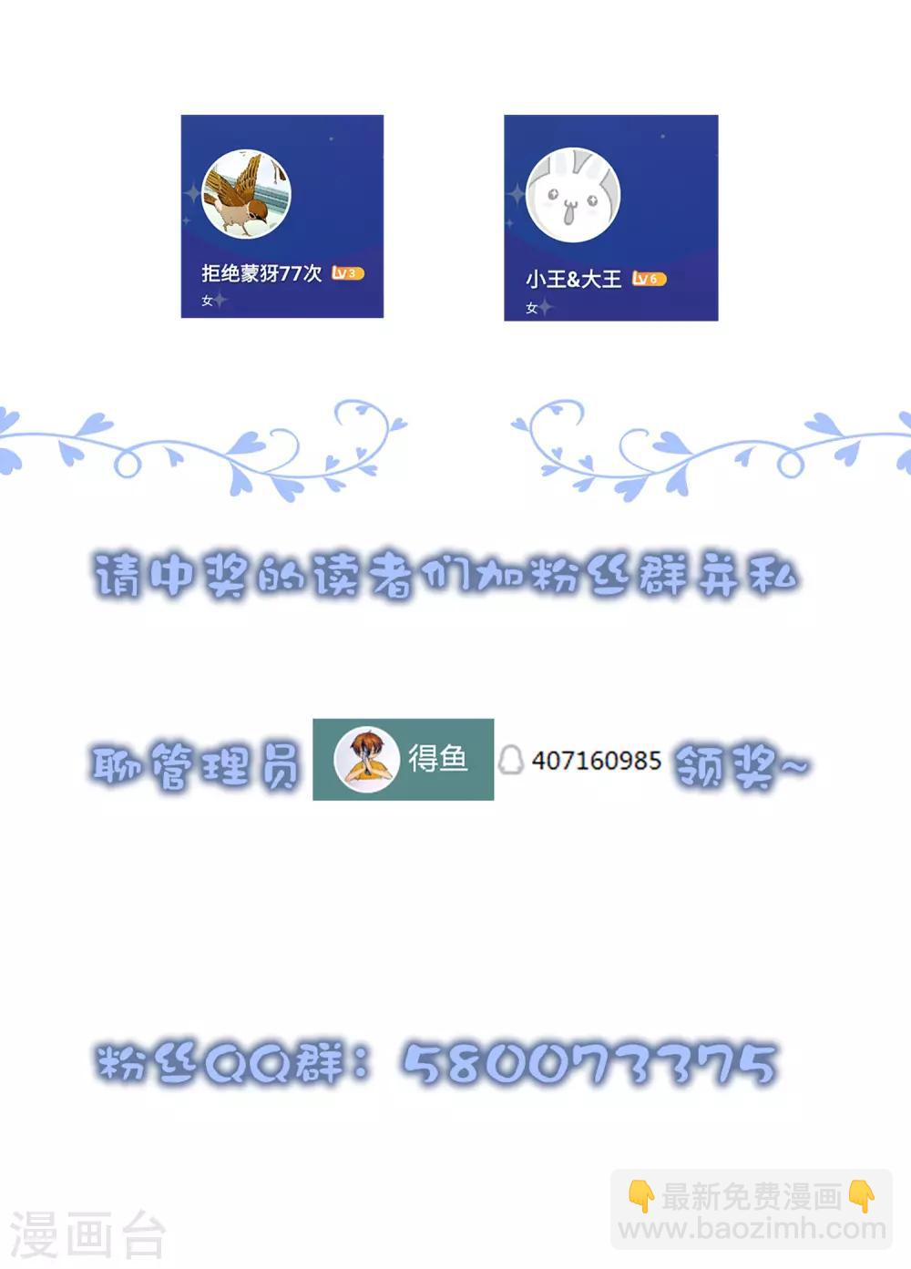 🍚系统仙尊在都市(旧) 20亿人气获奖名单 第2页