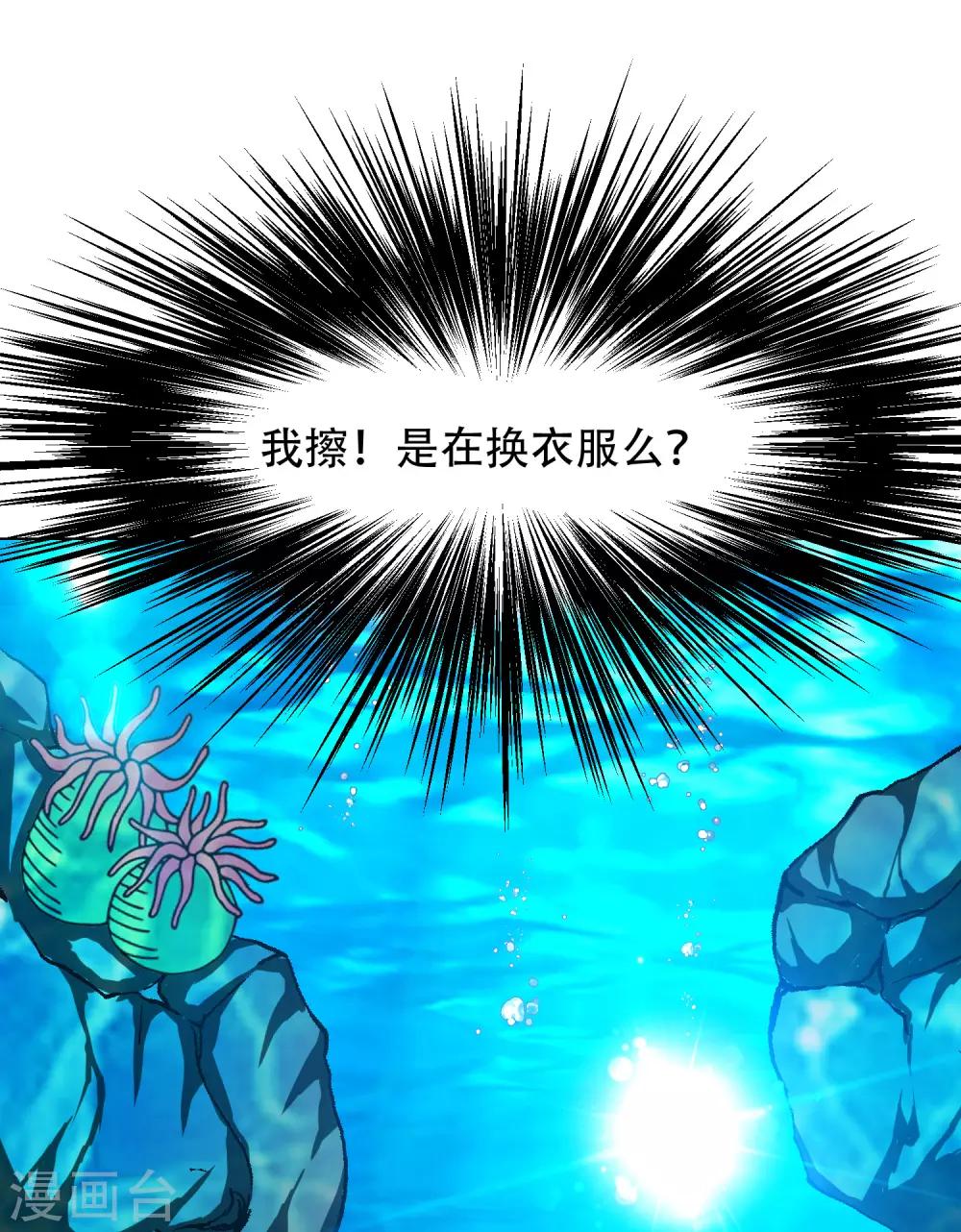 🍚系统仙尊在都市(旧) 第129话 听不懂英文怎么破！ 第10页