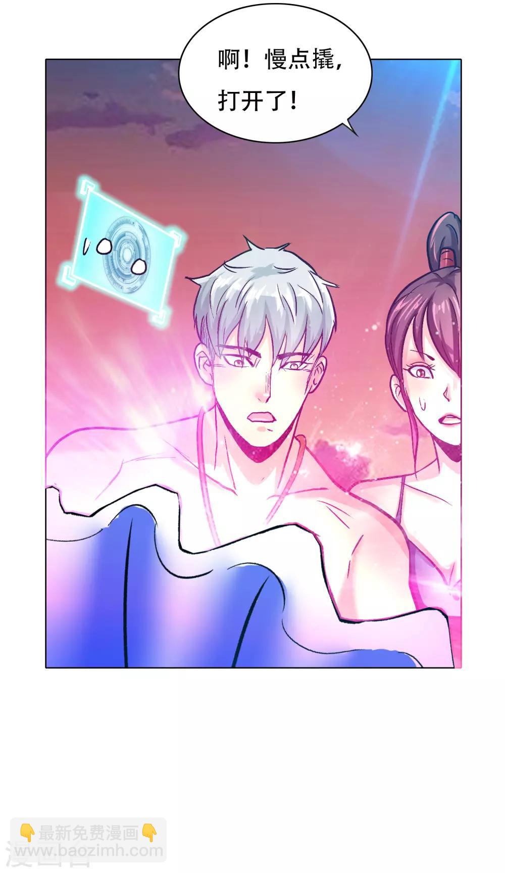🍚系统仙尊在都市(旧) 第129话 听不懂英文怎么破！ 第22页