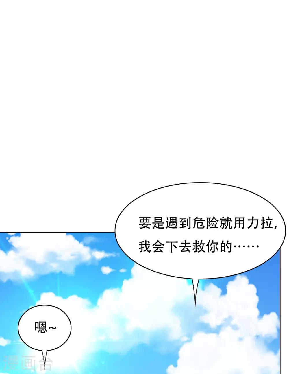 🍚系统仙尊在都市(旧) 第129话 听不懂英文怎么破！ 第4页