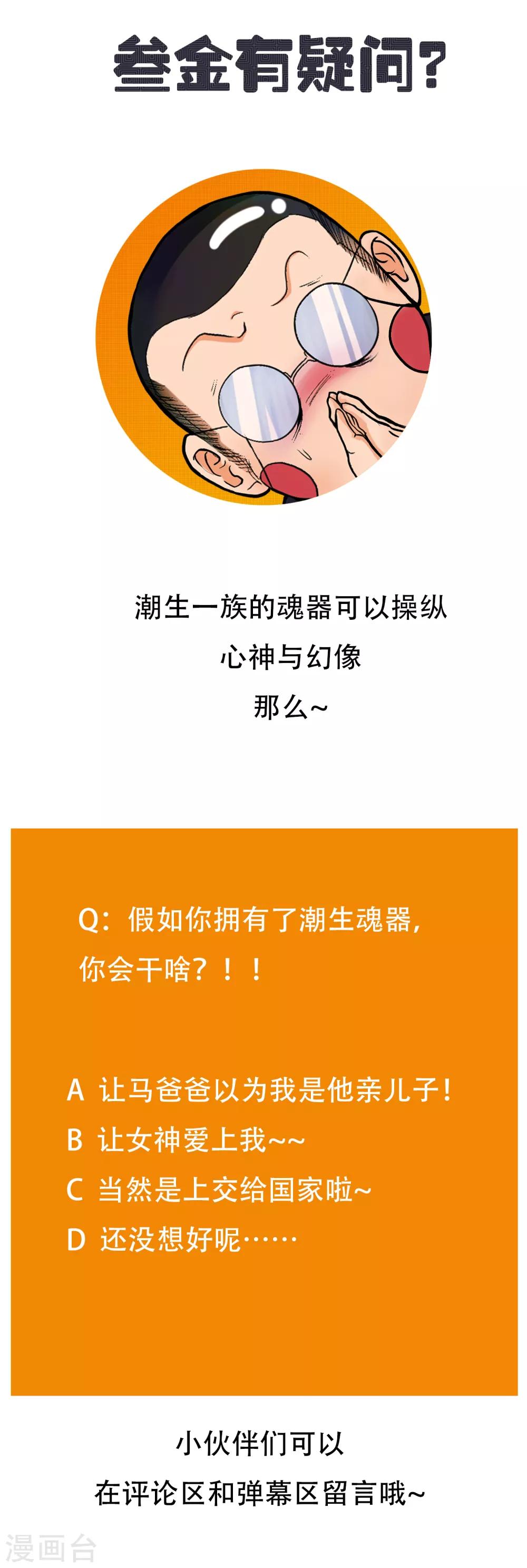 🍚系统仙尊在都市(旧) 第129话 听不懂英文怎么破！ 第44页