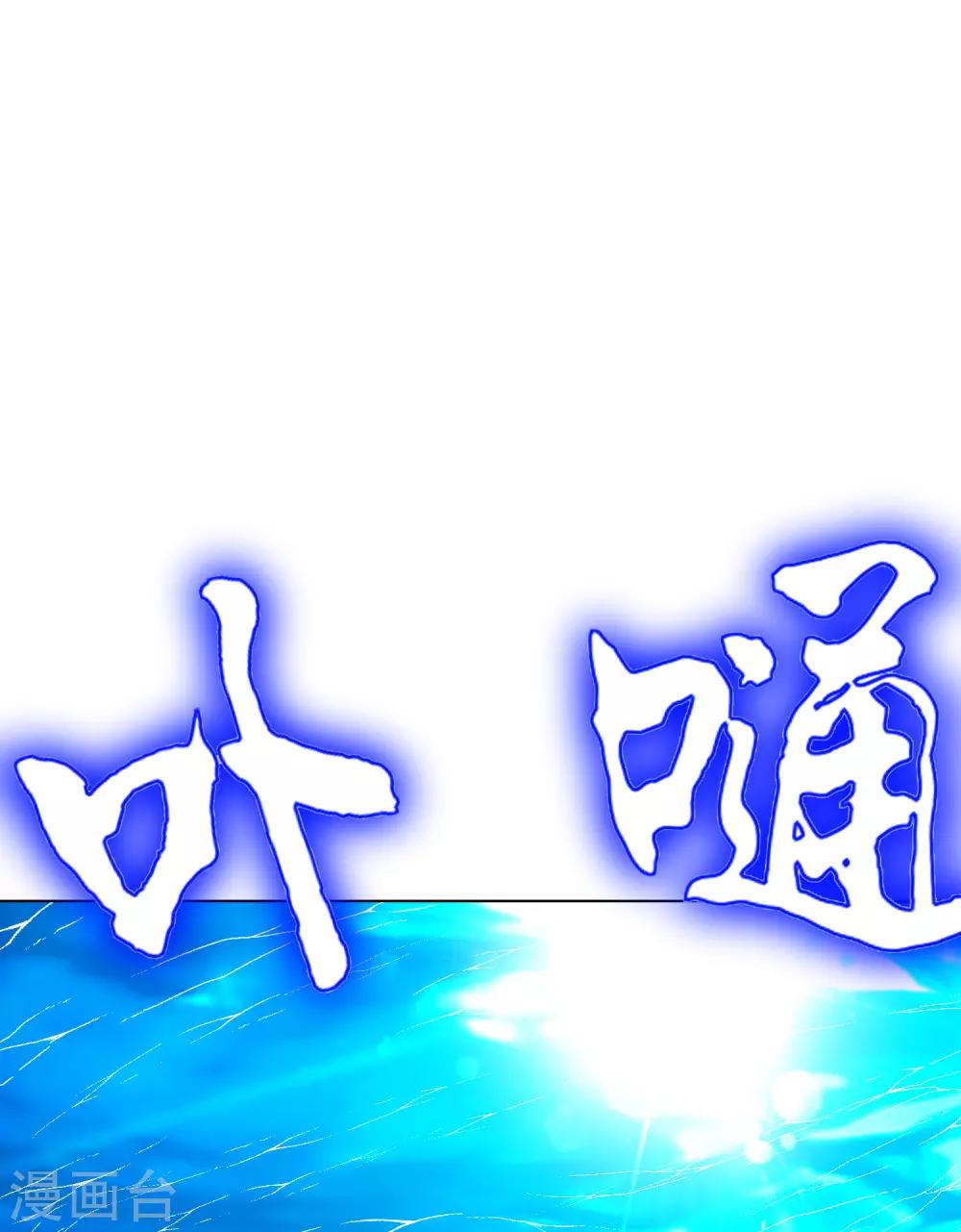 🍚系统仙尊在都市(旧) 第129话 听不懂英文怎么破！ 第8页