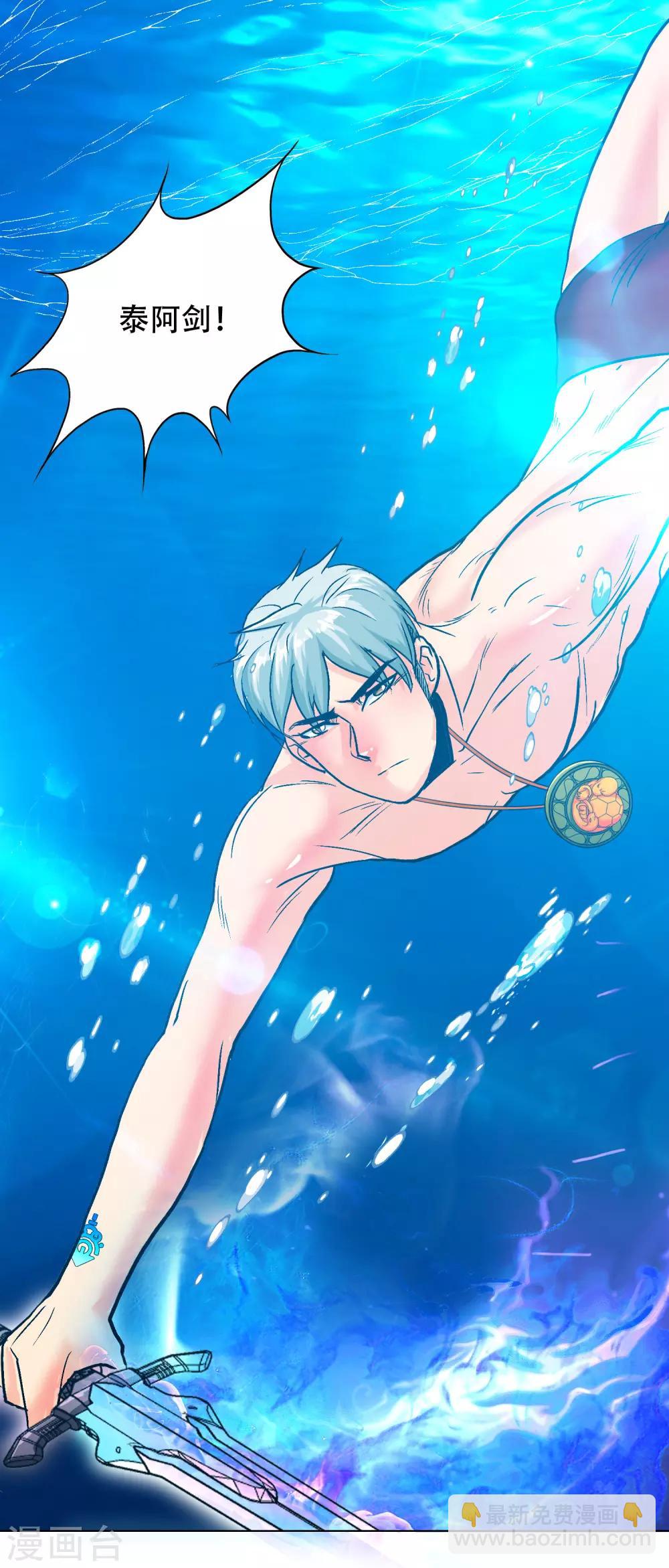 🍚系统仙尊在都市(旧) 第129话 听不懂英文怎么破！ 第9页