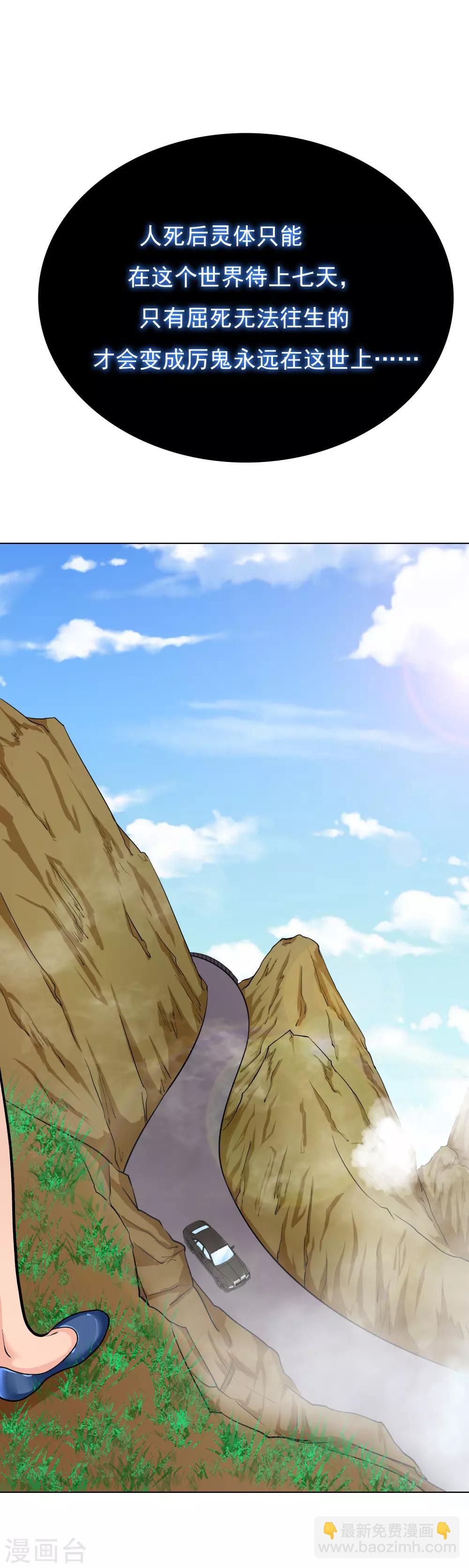 🍚系统仙尊在都市(旧) 第21话 酒店的神秘女孩 第15页