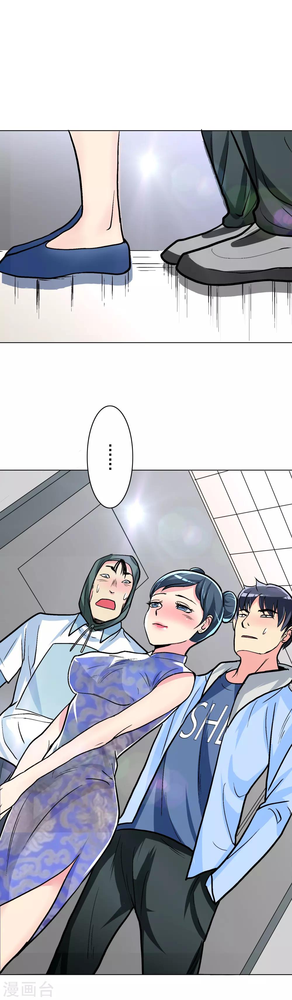 🍚系统仙尊在都市(旧) 第21话 酒店的神秘女孩 第23页