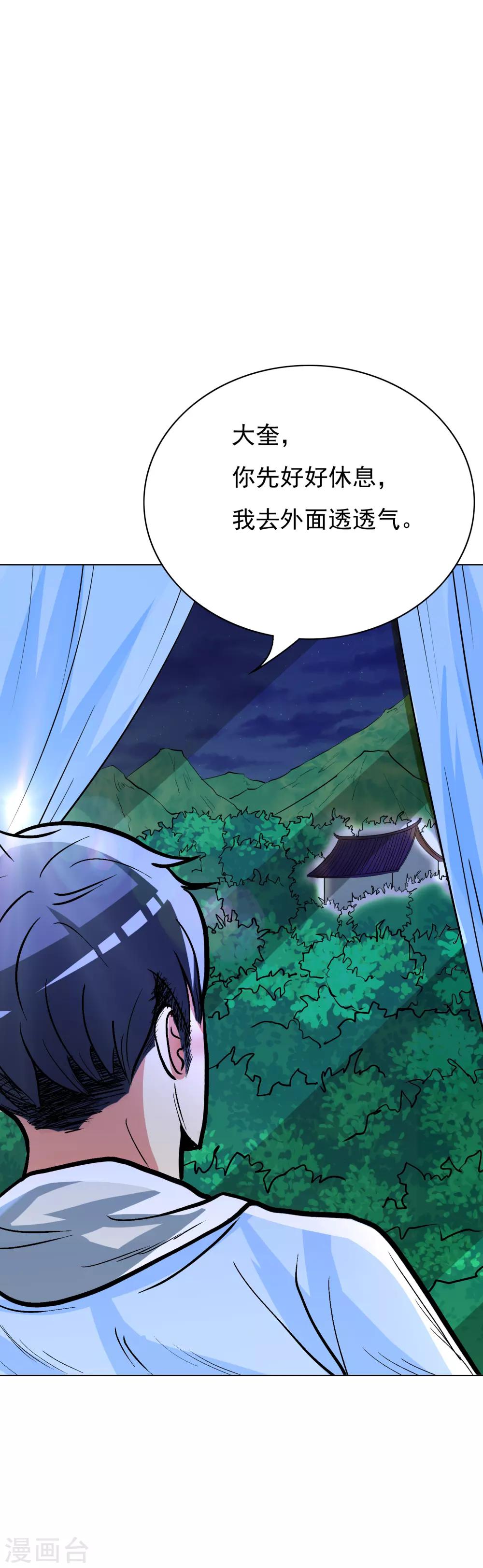🍚系统仙尊在都市(旧) 第21话 酒店的神秘女孩 第31页