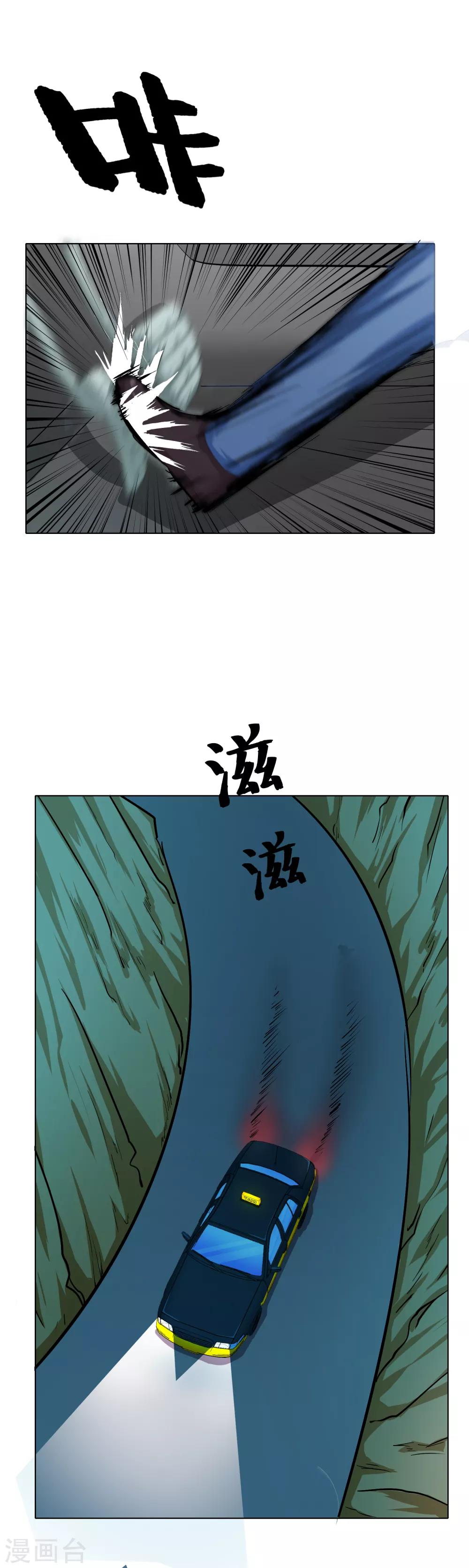 🍚系统仙尊在都市(旧) 第21话 酒店的神秘女孩 第5页