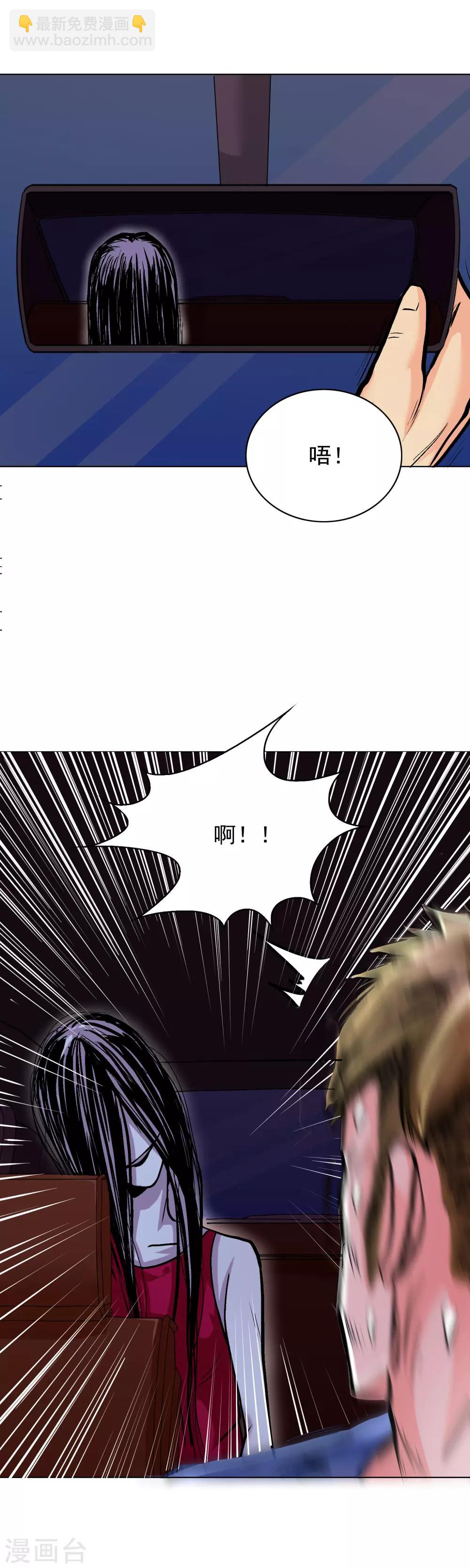🍚系统仙尊在都市(旧) 第21话 酒店的神秘女孩 第7页