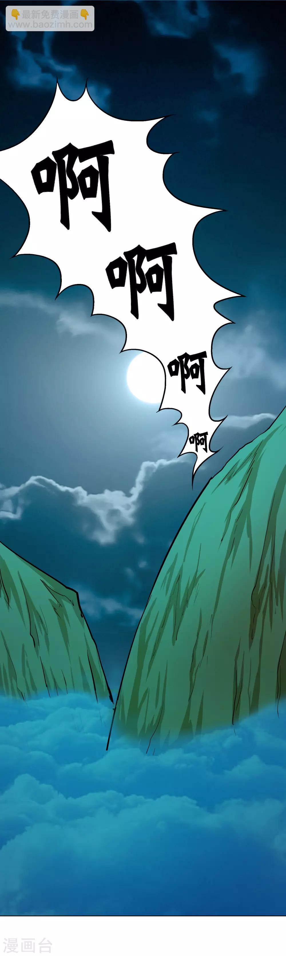 🍚系统仙尊在都市(旧) 第21话 酒店的神秘女孩 第8页