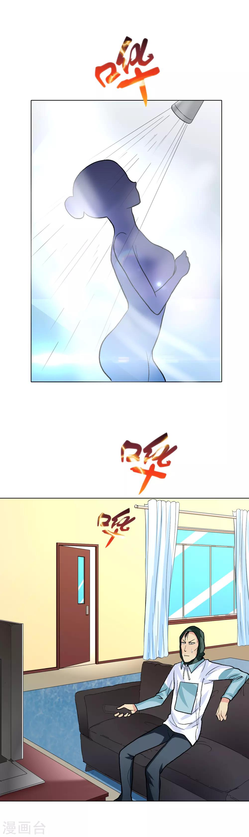 🍚系统仙尊在都市(旧) 第23话 李大奎要凉了 第22页