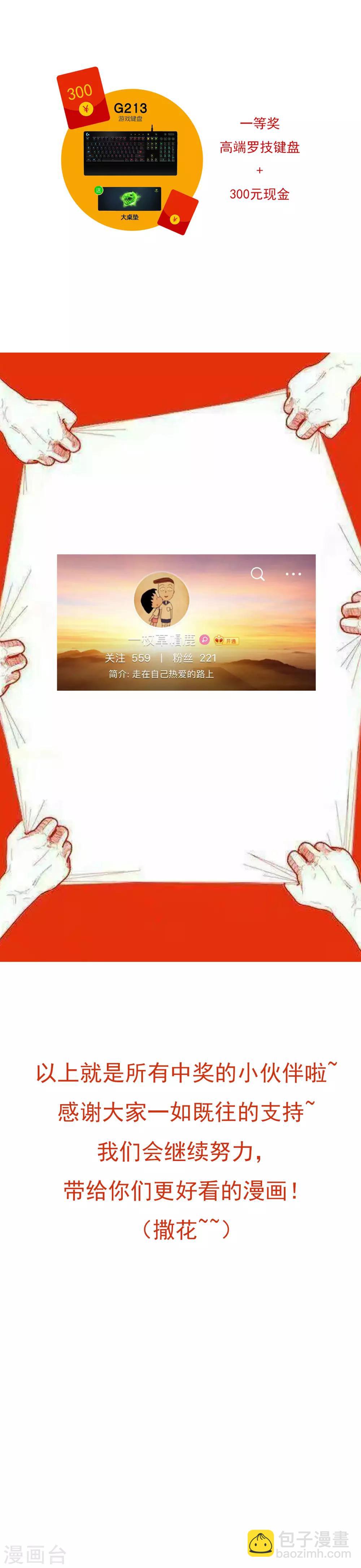 🍚系统仙尊在都市(旧) 第23话 李大奎要凉了 第28页