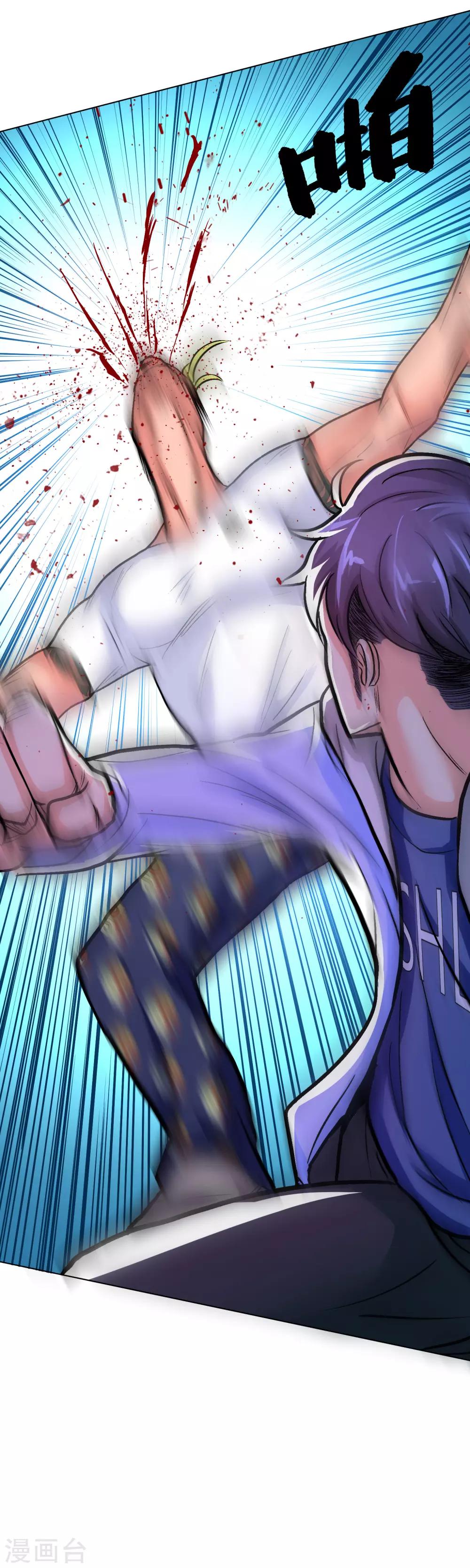 🍚系统仙尊在都市(旧) 第27话 三美女突袭 第15页