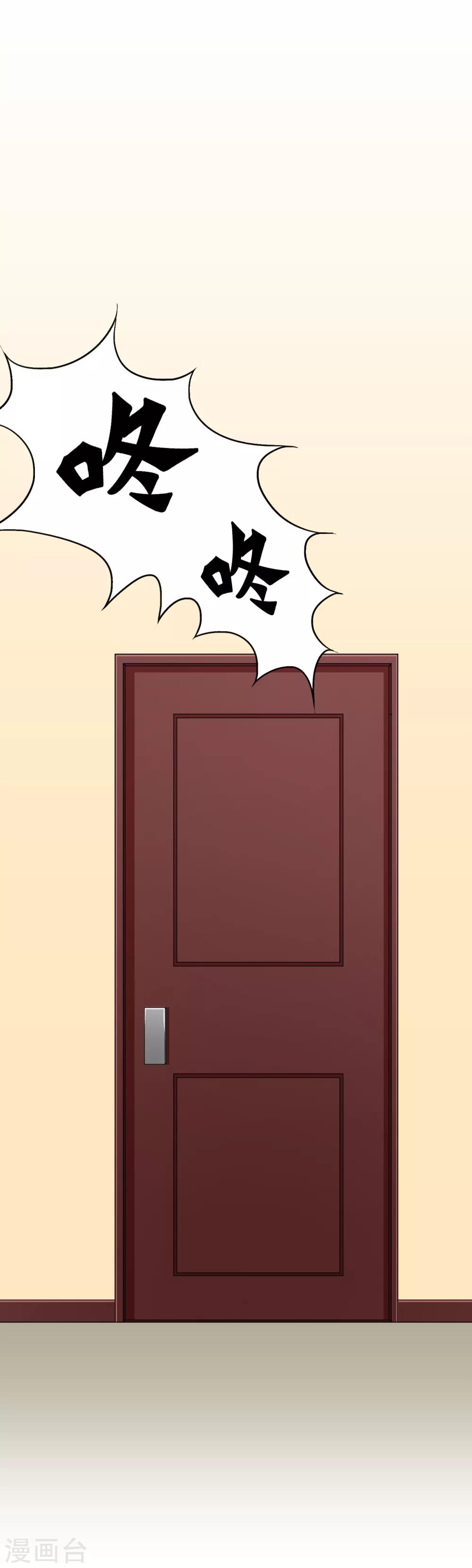🍚系统仙尊在都市(旧) 第27话 三美女突袭 第27页