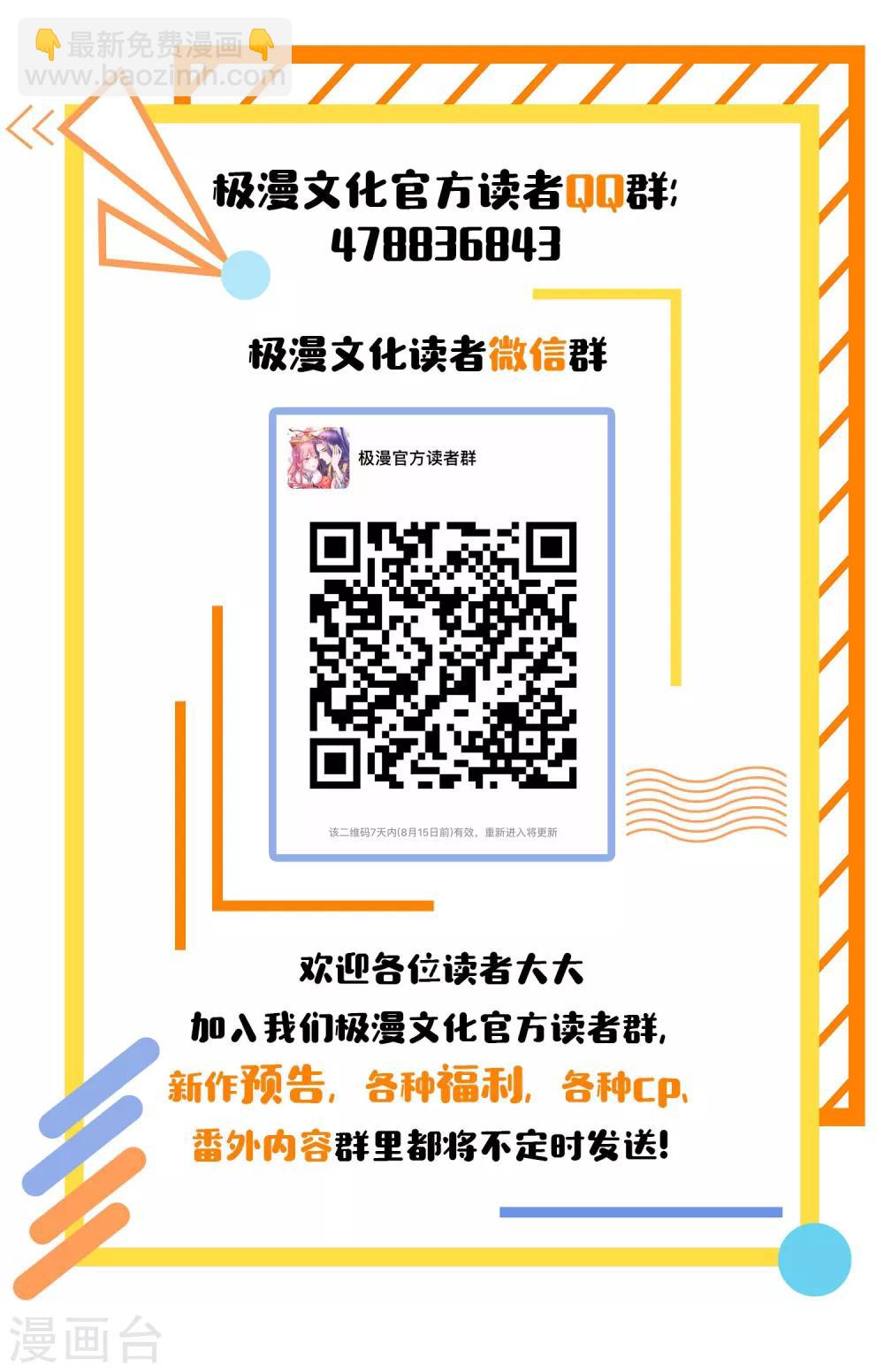 🍚系统仙尊在都市(旧) 第27话 三美女突袭 第32页