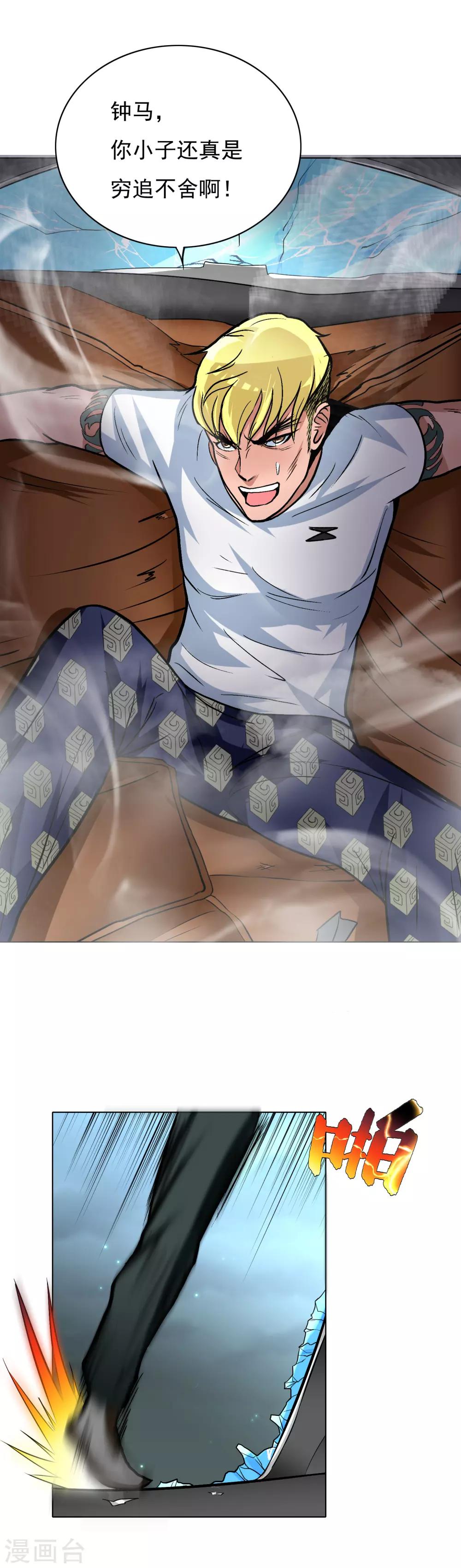 🍚系统仙尊在都市(旧) 第27话 三美女突袭 第5页