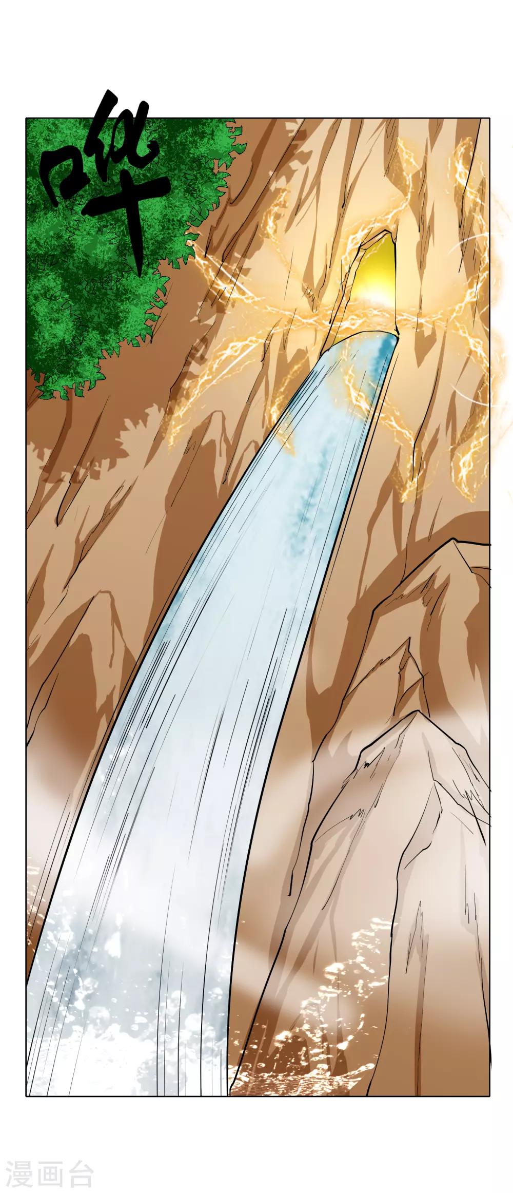 🍚系统仙尊在都市(旧) 第29话 不动暝王1 第10页