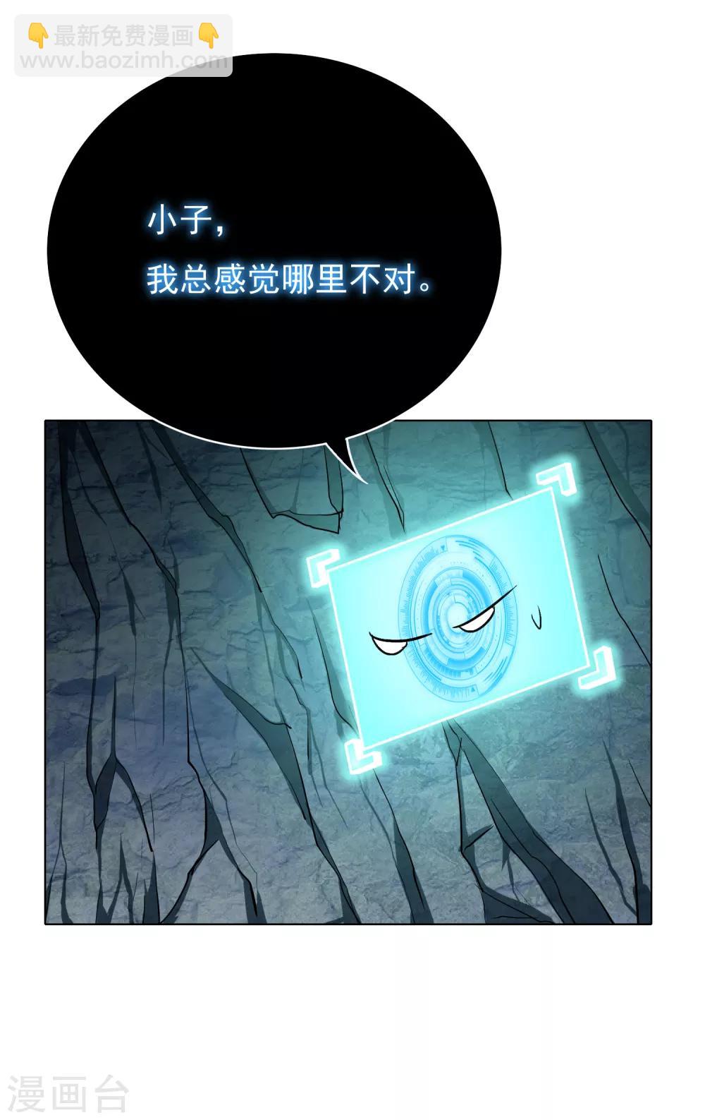 🍚系统仙尊在都市(旧) 第29话 不动暝王1 第12页