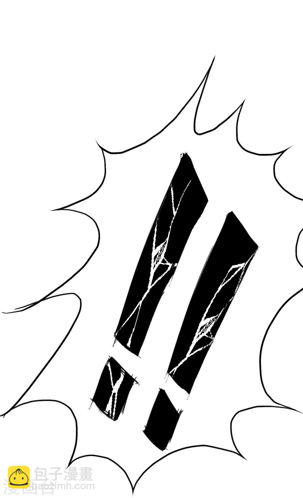 🍚系统仙尊在都市(旧) 第29话 不动暝王1 第26页