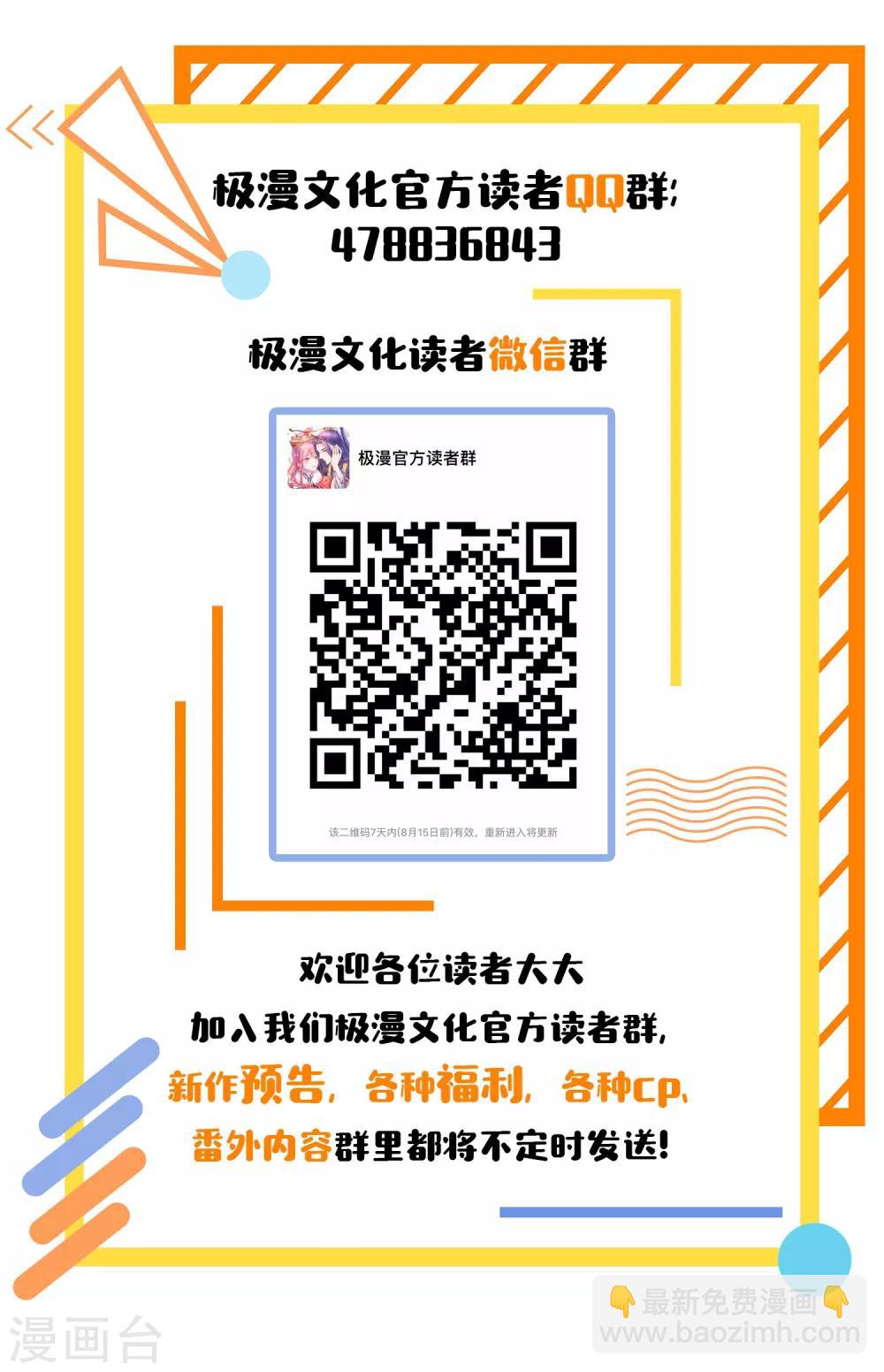 🍚系统仙尊在都市(旧) 第29话 不动暝王1 第44页
