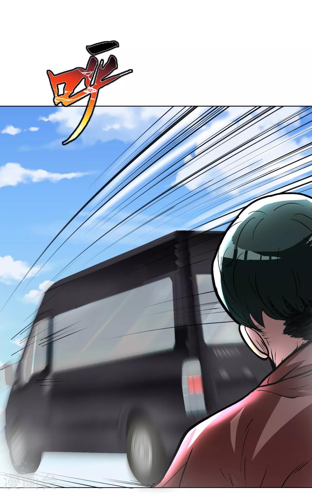 🍚系统仙尊在都市(旧) 第30话 不动暝王2 第11页
