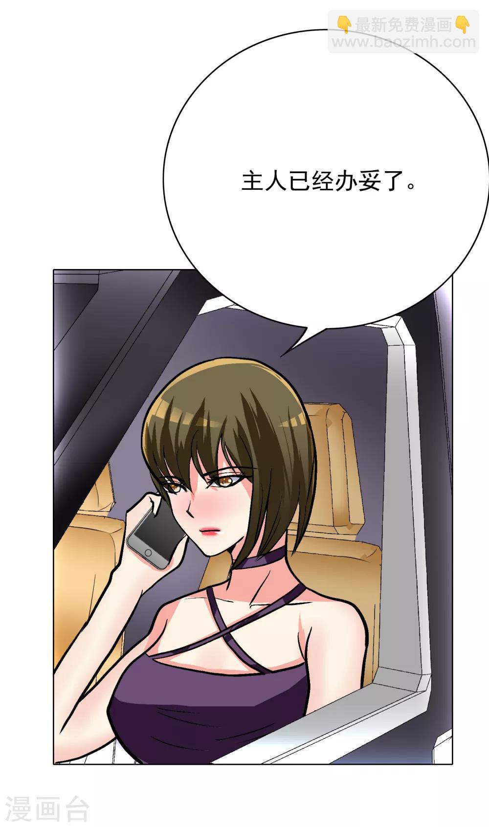 🍚系统仙尊在都市(旧) 第30话 不动暝王2 第13页