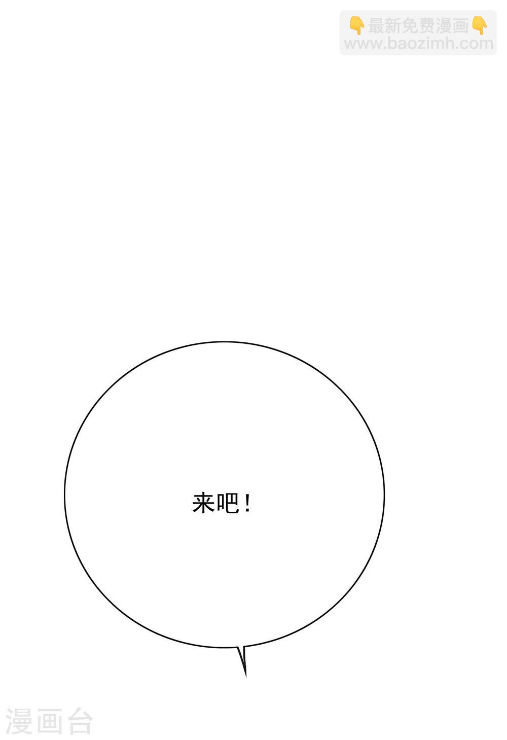 🍚系统仙尊在都市(旧) 第30话 不动暝王2 第18页
