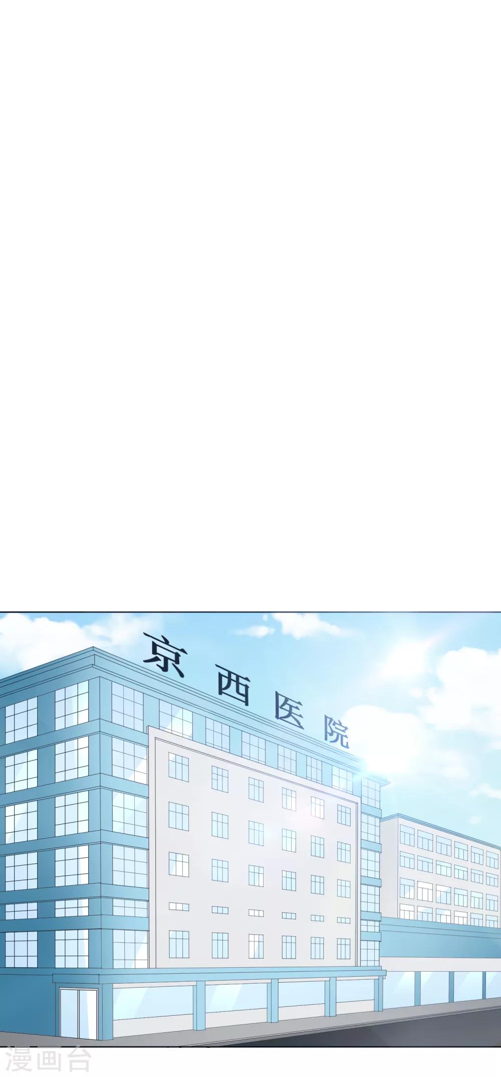 🍚系统仙尊在都市(旧) 第30话 不动暝王2 第2页