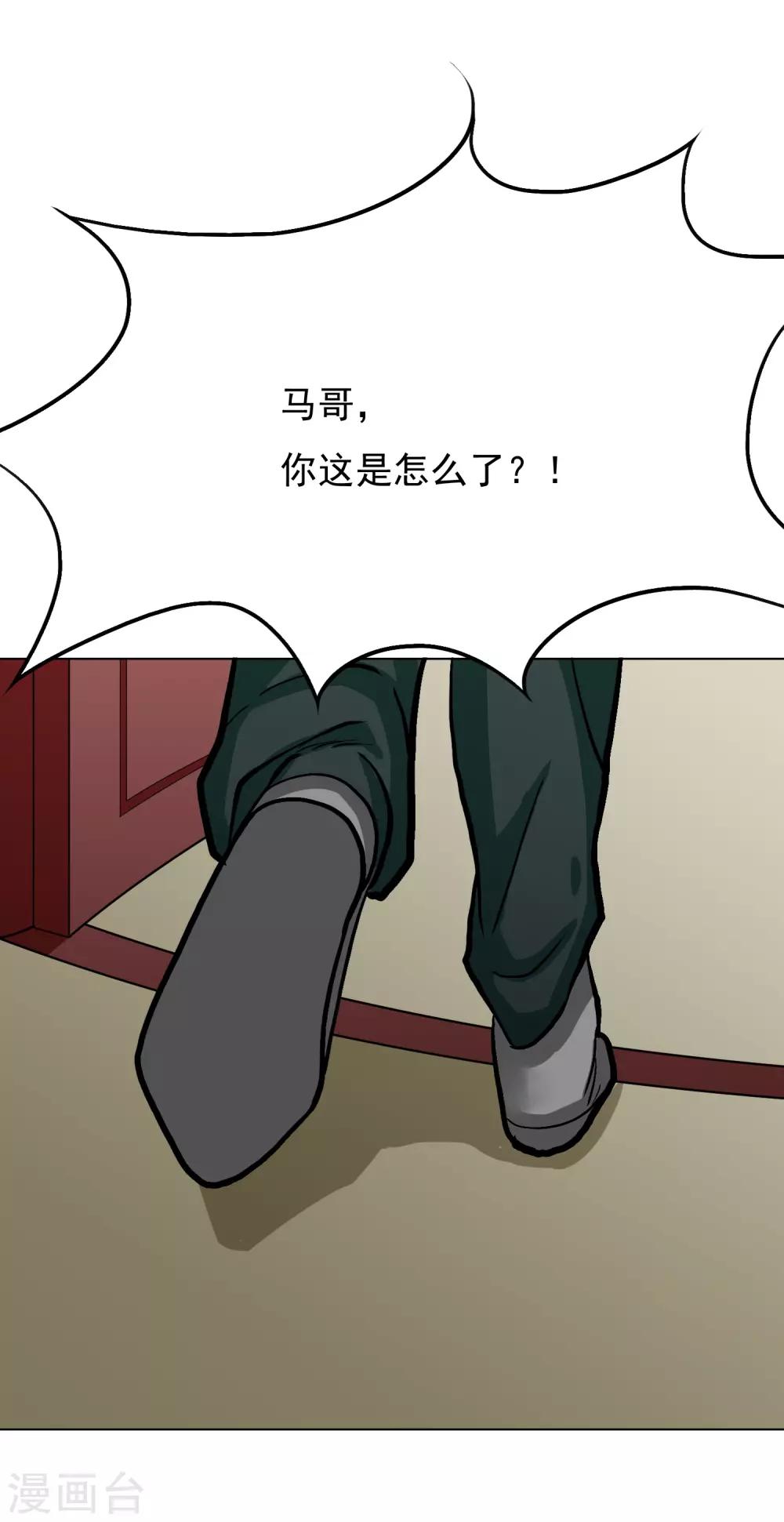 🍚系统仙尊在都市(旧) 第32话 一秒钟男人 第12页