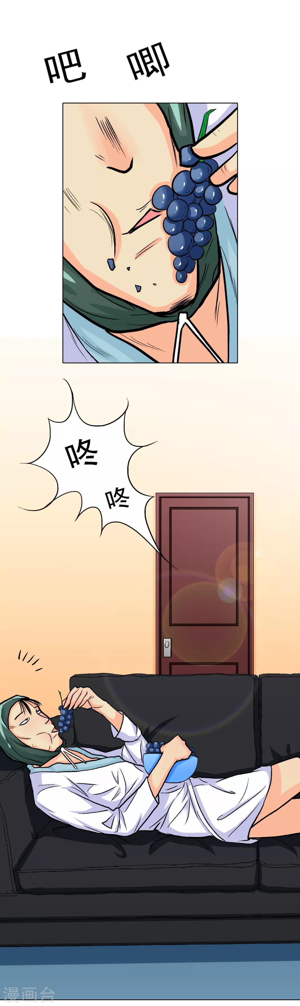 🍚系统仙尊在都市(旧) 第32话 一秒钟男人 第9页