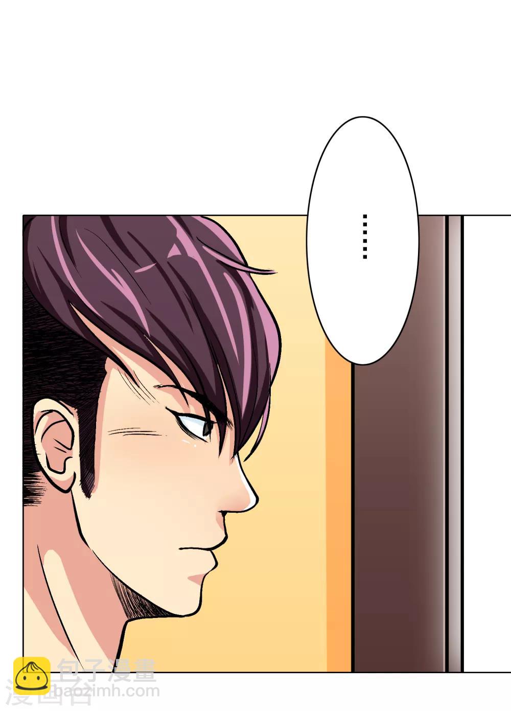 🍚系统仙尊在都市(旧) 第34话 女孩们小心，人祭要开始了！ 第11页