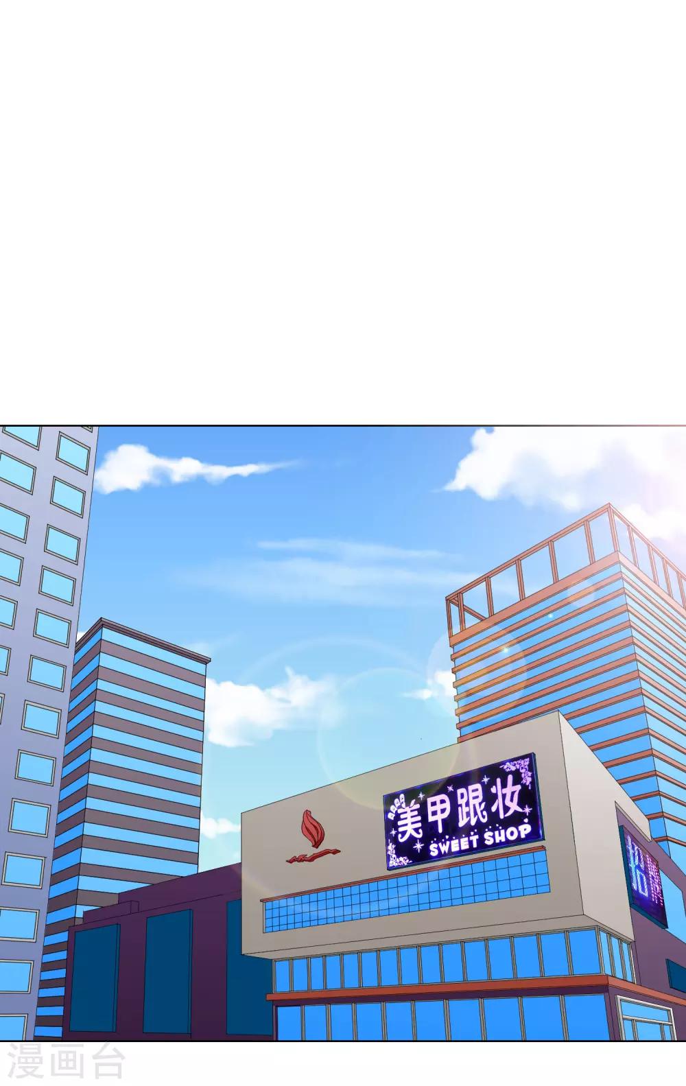 🍚系统仙尊在都市(旧) 第34话 女孩们小心，人祭要开始了！ 第2页