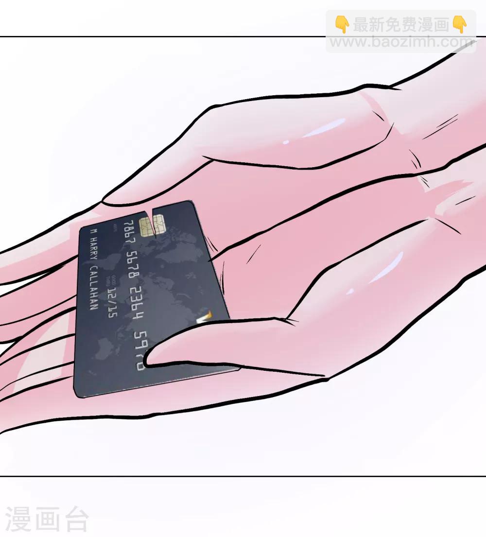🍚系统仙尊在都市(旧) 第34话 女孩们小心，人祭要开始了！ 第21页