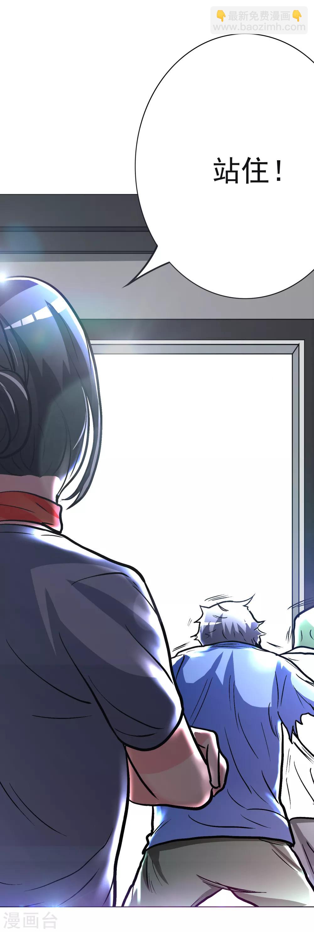 🍚系统仙尊在都市(旧) 第34话 女孩们小心，人祭要开始了！ 第26页