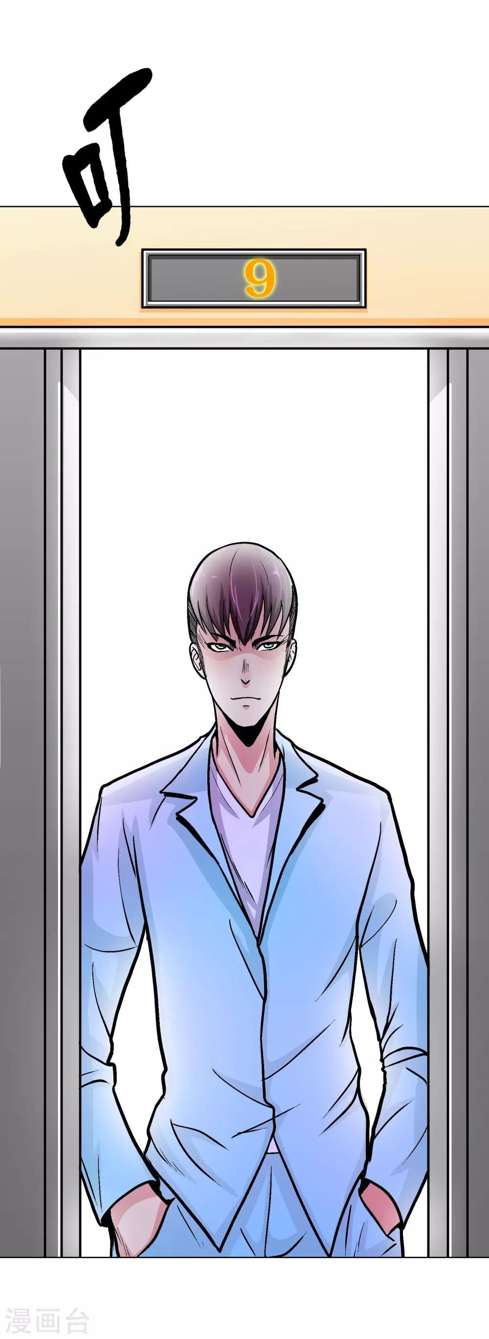 🍚系统仙尊在都市(旧) 第34话 女孩们小心，人祭要开始了！ 第4页