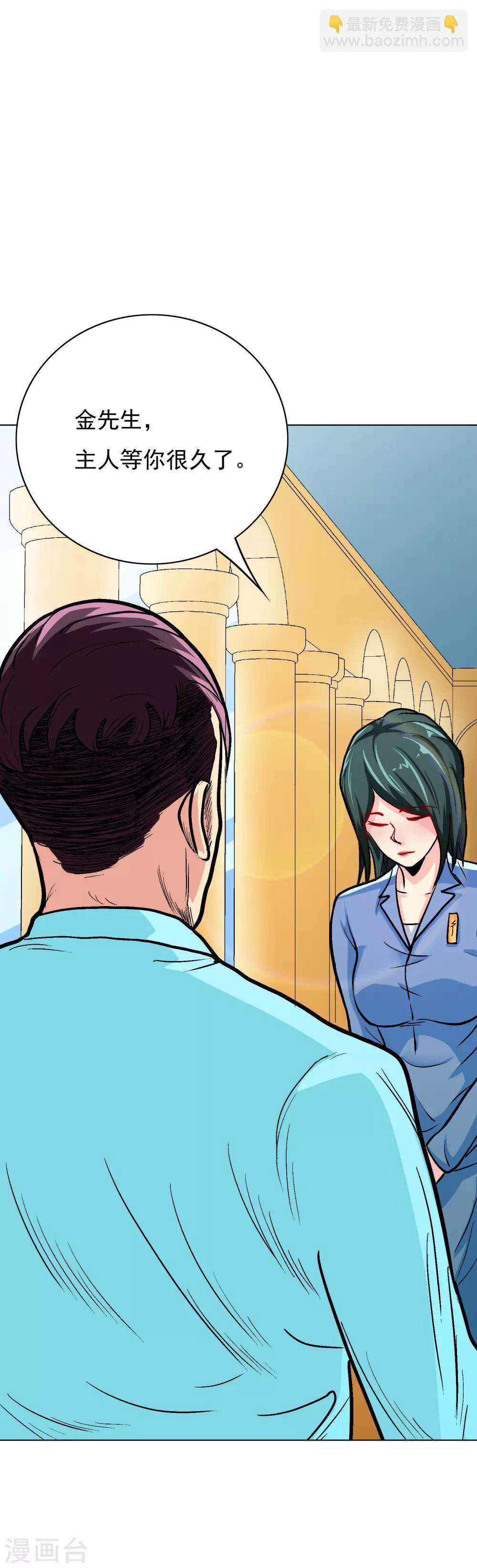 🍚系统仙尊在都市(旧) 第34话 女孩们小心，人祭要开始了！ 第5页