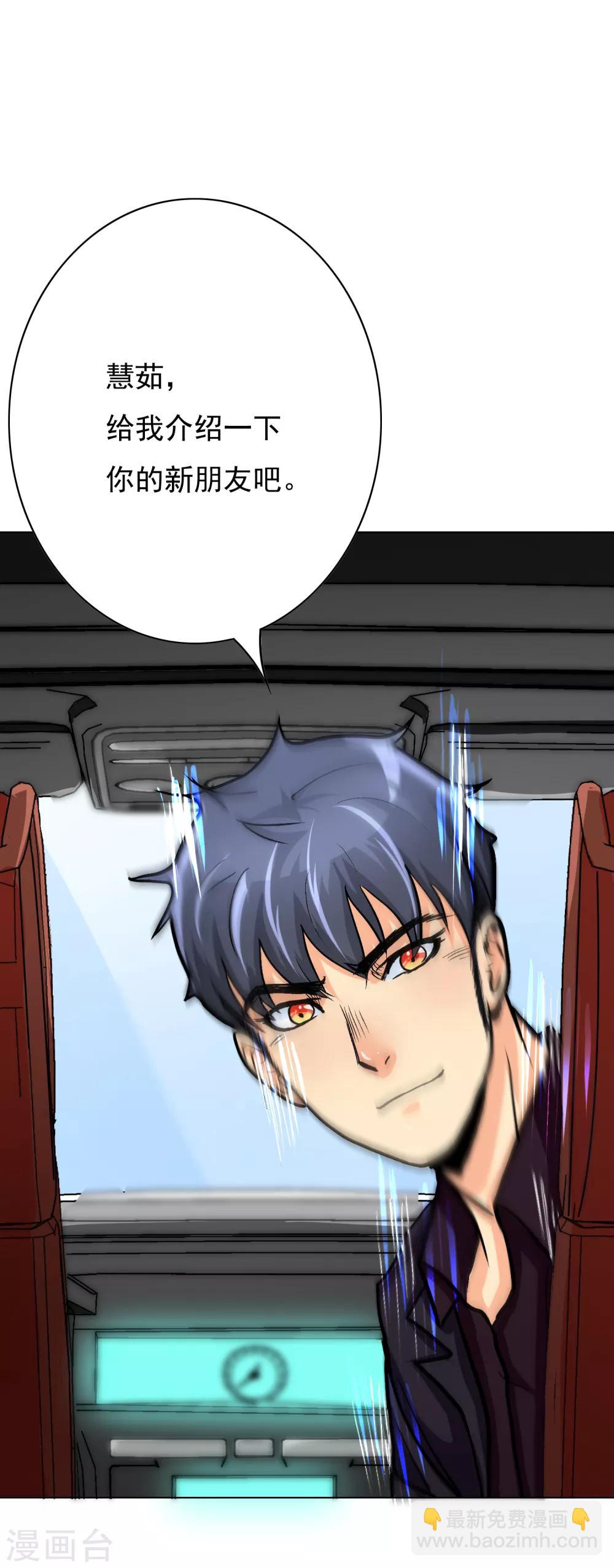 🍚系统仙尊在都市(旧) 第36话 影子里的女杀手 第10页